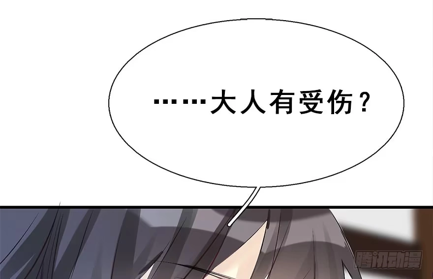 《神女大人套路多》22.谢谢你 第14页