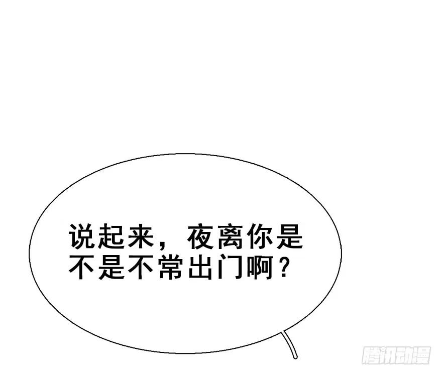 《神女大人套路多》22.谢谢你 第44页