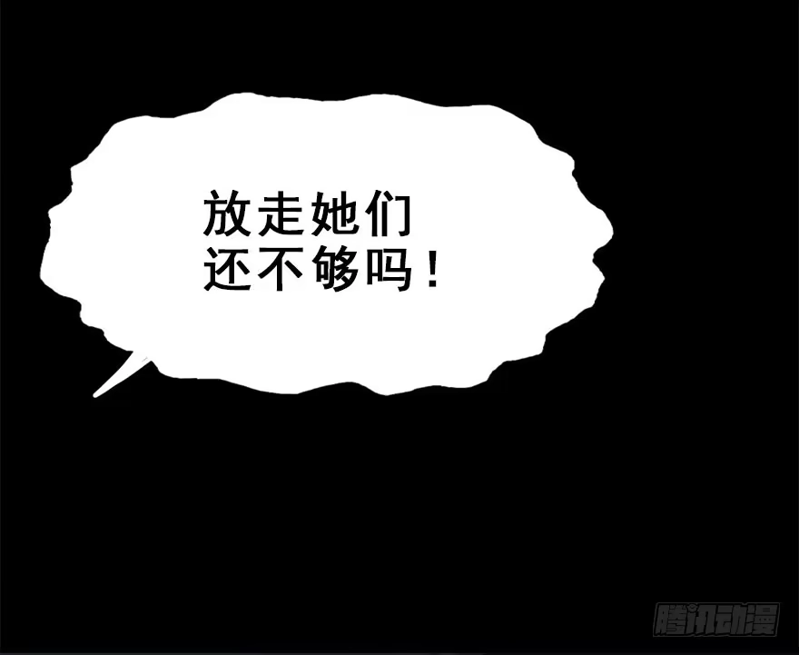 《神女大人套路多》23.消息 第20页