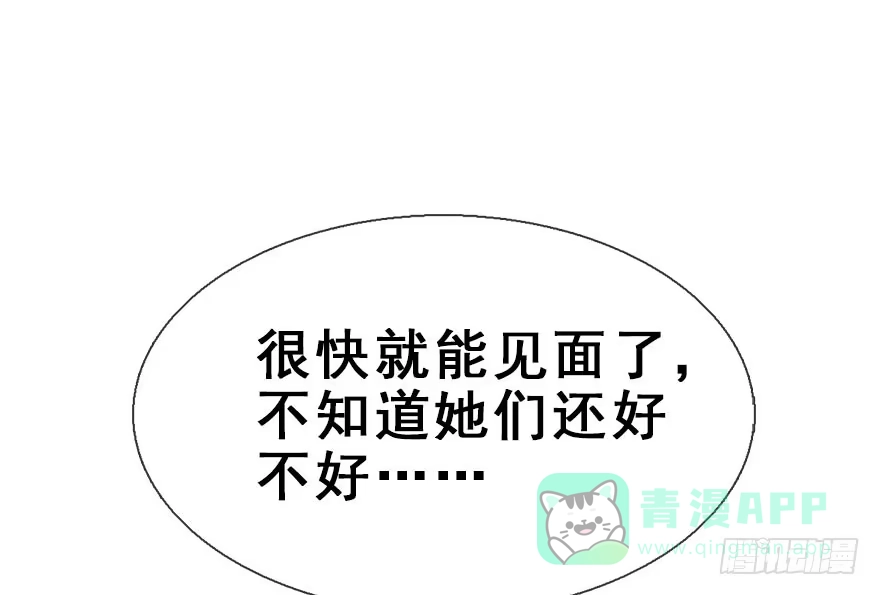 《神女大人套路多》23.消息 第76页