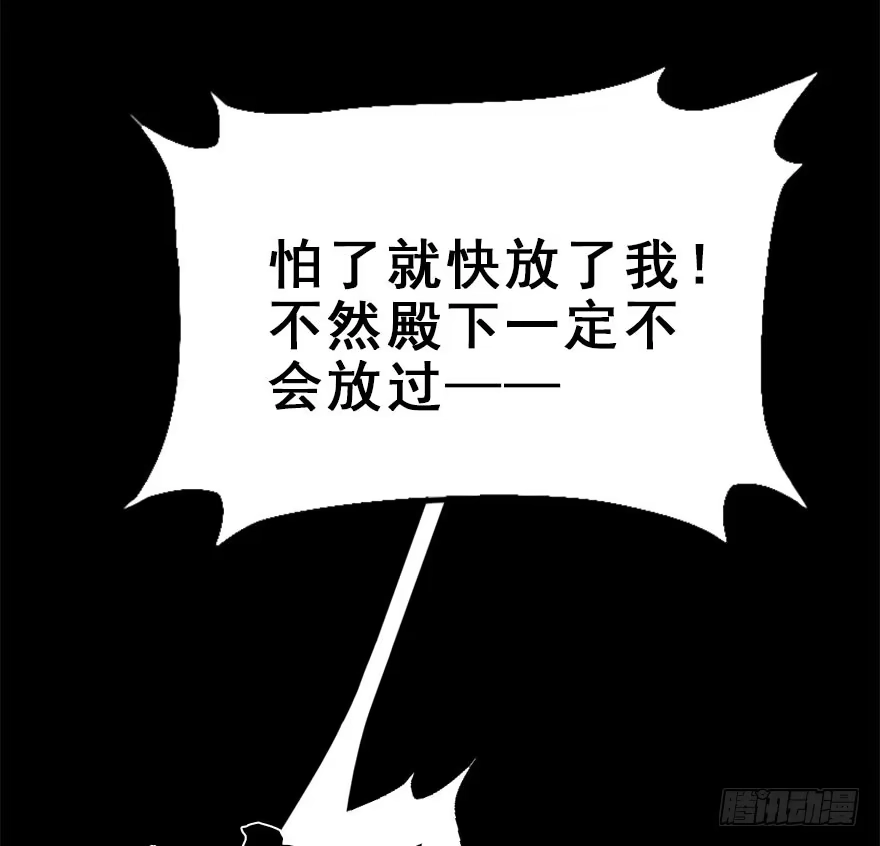 《神女大人套路多》23.消息 第33页