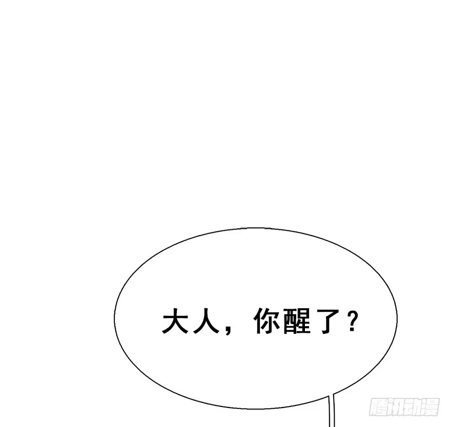 《神女大人套路多》23.消息 第55页
