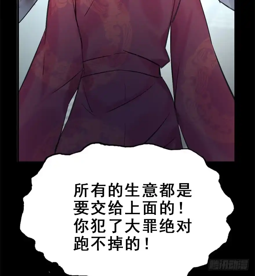 《神女大人套路多》23.消息 第25页