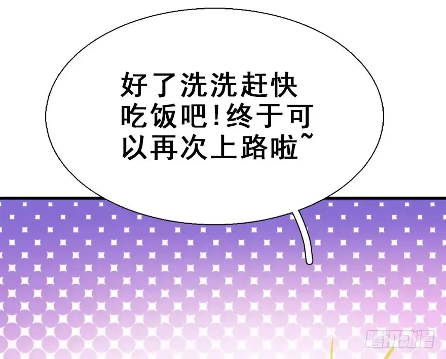 《神女大人套路多》23.消息 第73页
