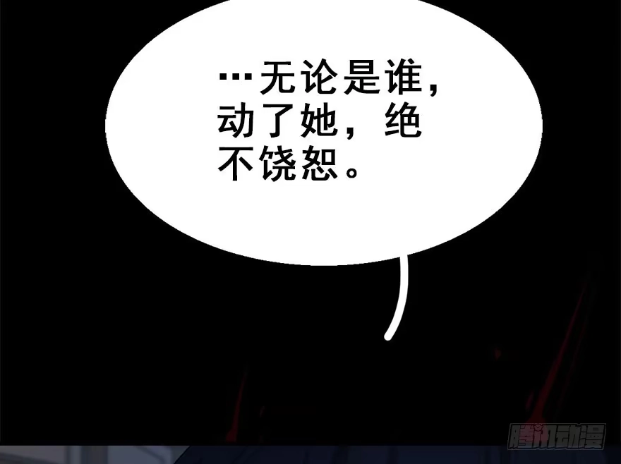 《神女大人套路多》23.消息 第40页