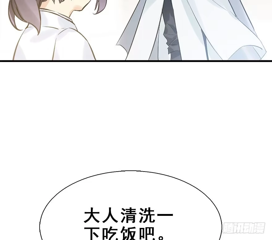 《神女大人套路多》23.消息 第57页
