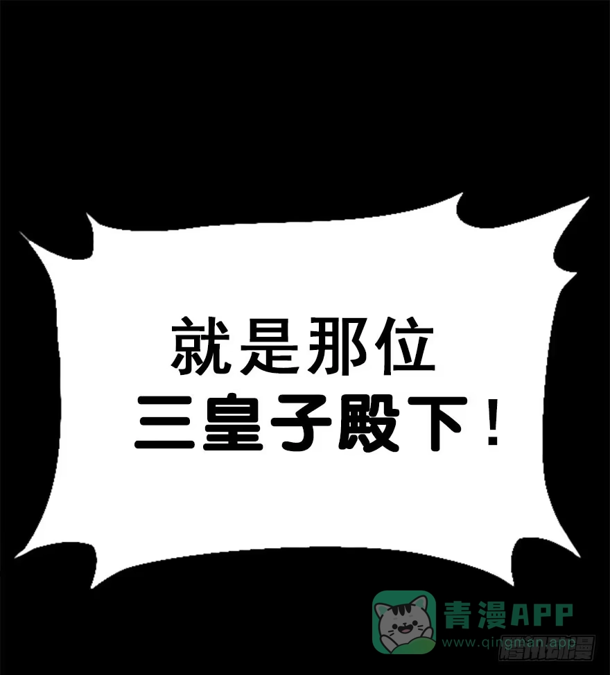 《神女大人套路多》23.消息 第31页