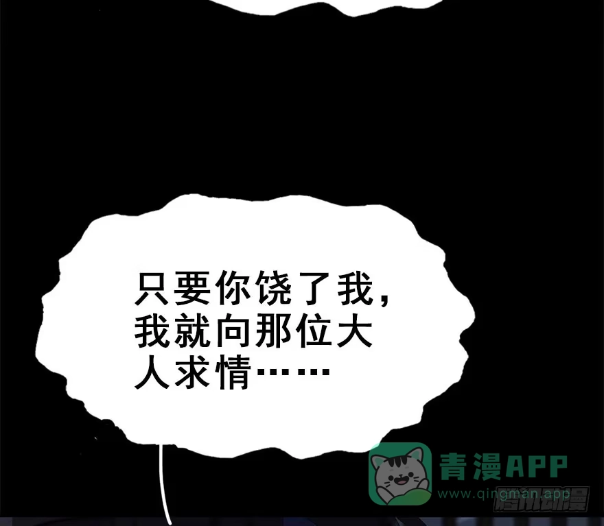 《神女大人套路多》23.消息 第26页