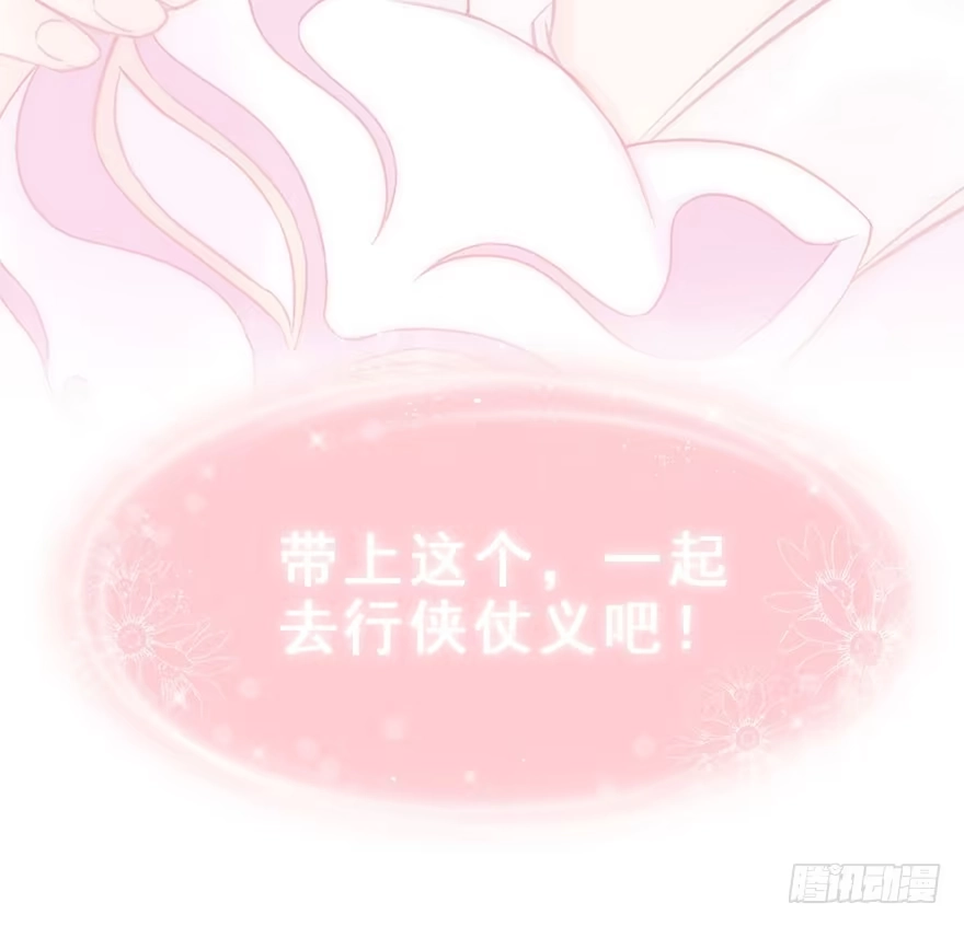 《神女大人套路多》23.消息 第45页