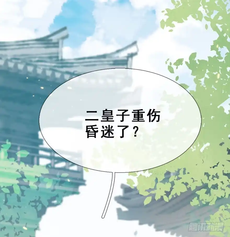 《神女大人套路多》23.消息 第88页