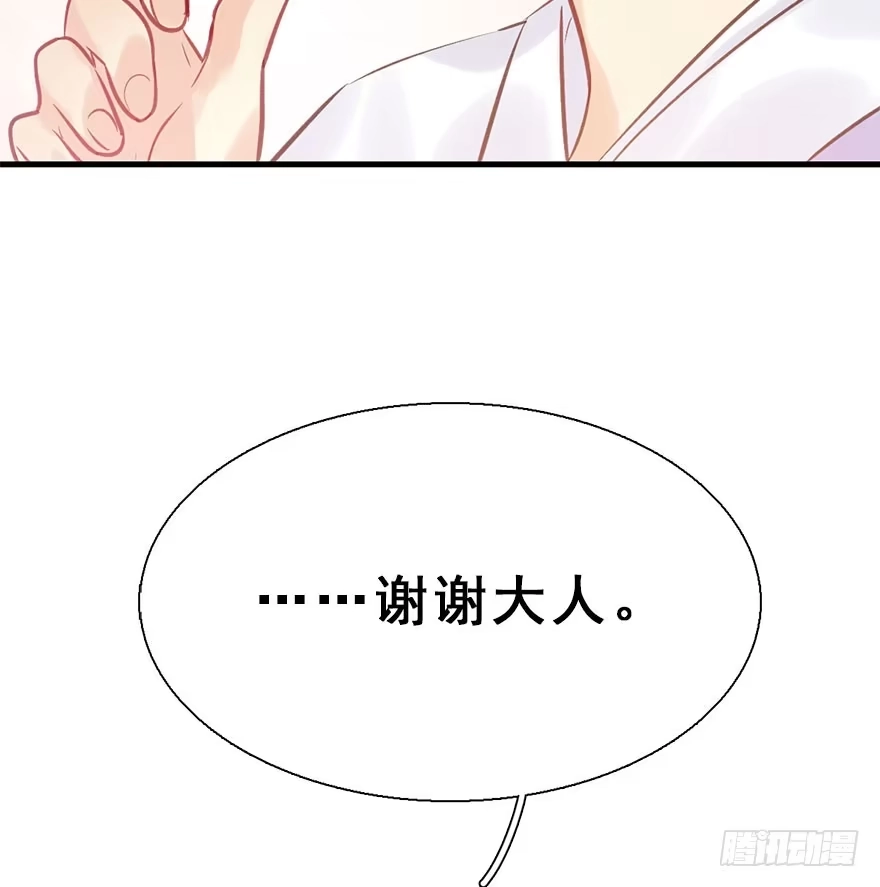 《神女大人套路多》23.消息 第70页