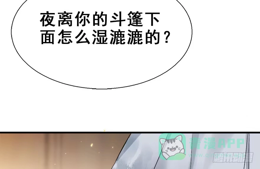 《神女大人套路多》23.消息 第61页