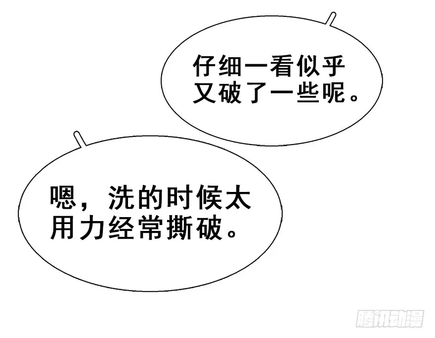 《神女大人套路多》23.消息 第65页