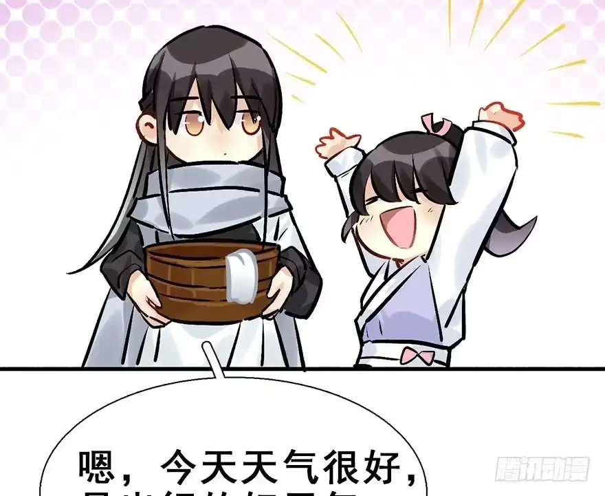 《神女大人套路多》23.消息 第74页