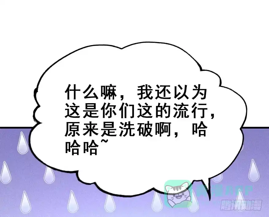 《神女大人套路多》23.消息 第66页