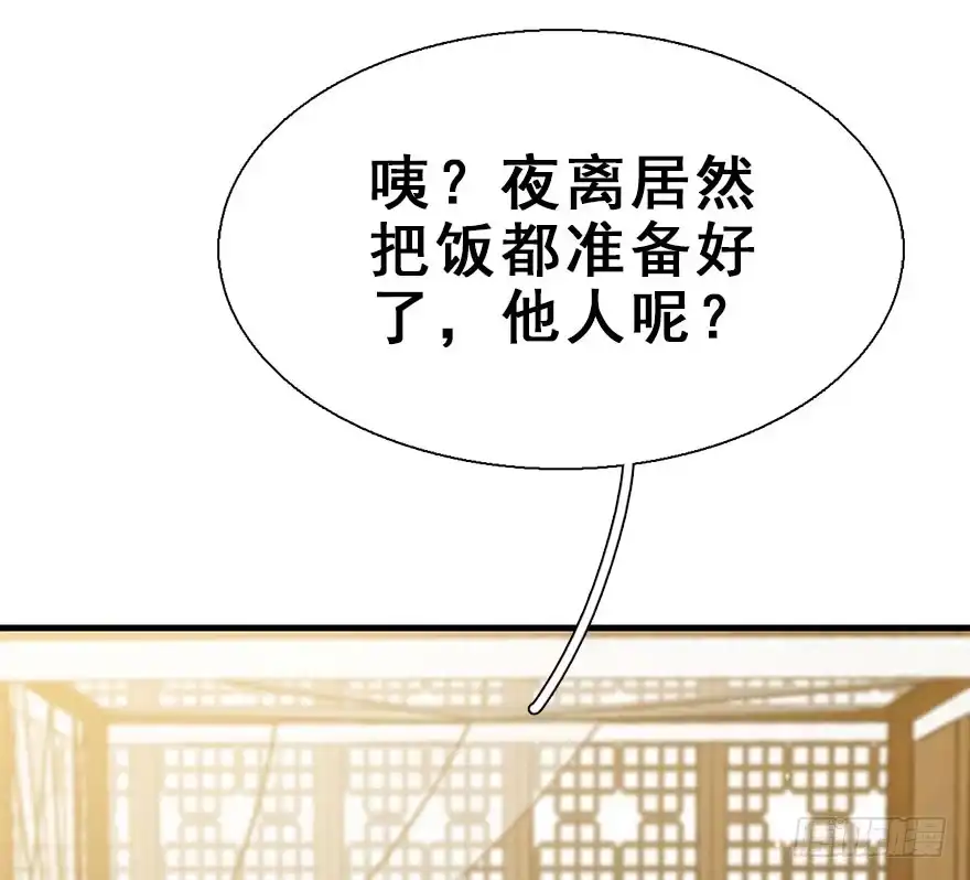 《神女大人套路多》23.消息 第53页