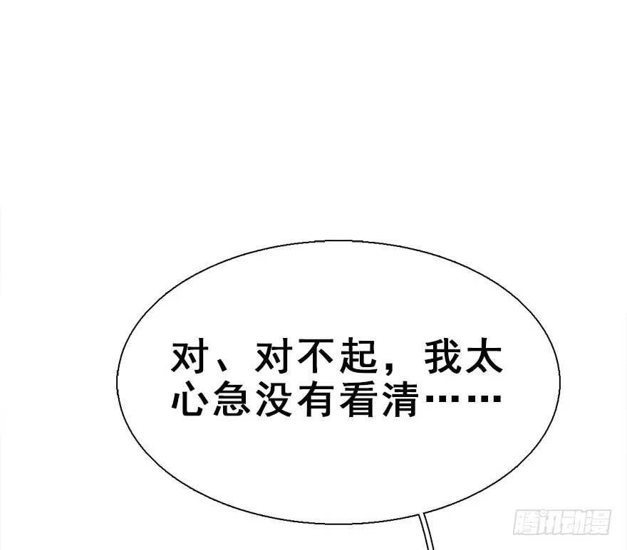 《神女大人套路多》24.相逢不如偶遇 第37页