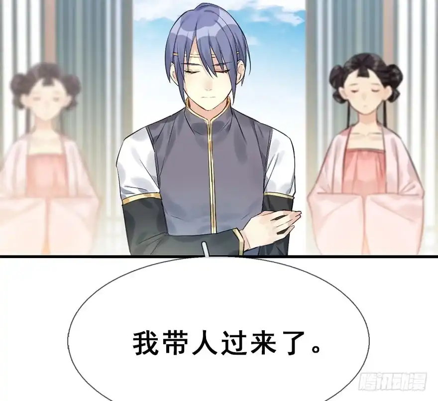 《神女大人套路多》24.相逢不如偶遇 第77页
