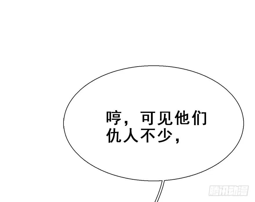 《神女大人套路多》24.相逢不如偶遇 第18页