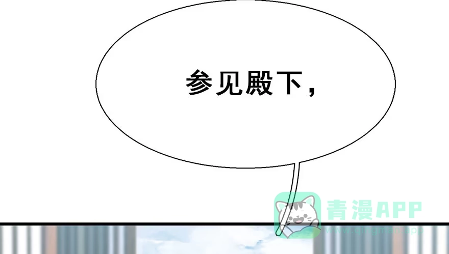 《神女大人套路多》24.相逢不如偶遇 第76页