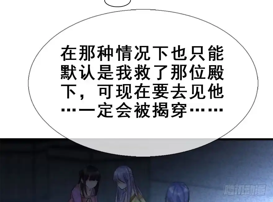 《神女大人套路多》24.相逢不如偶遇 第64页