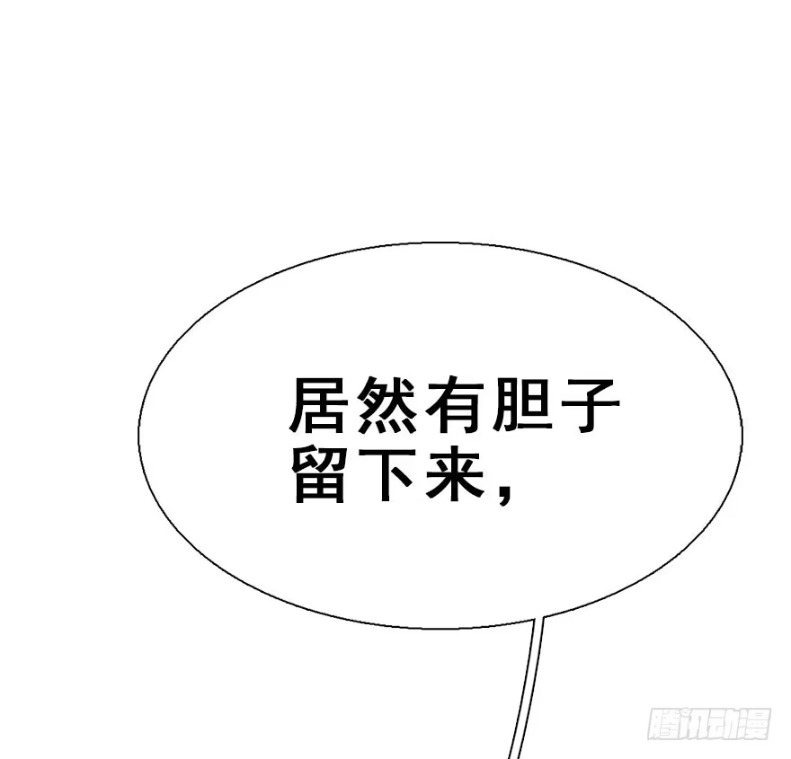 《神女大人套路多》24.相逢不如偶遇 第80页