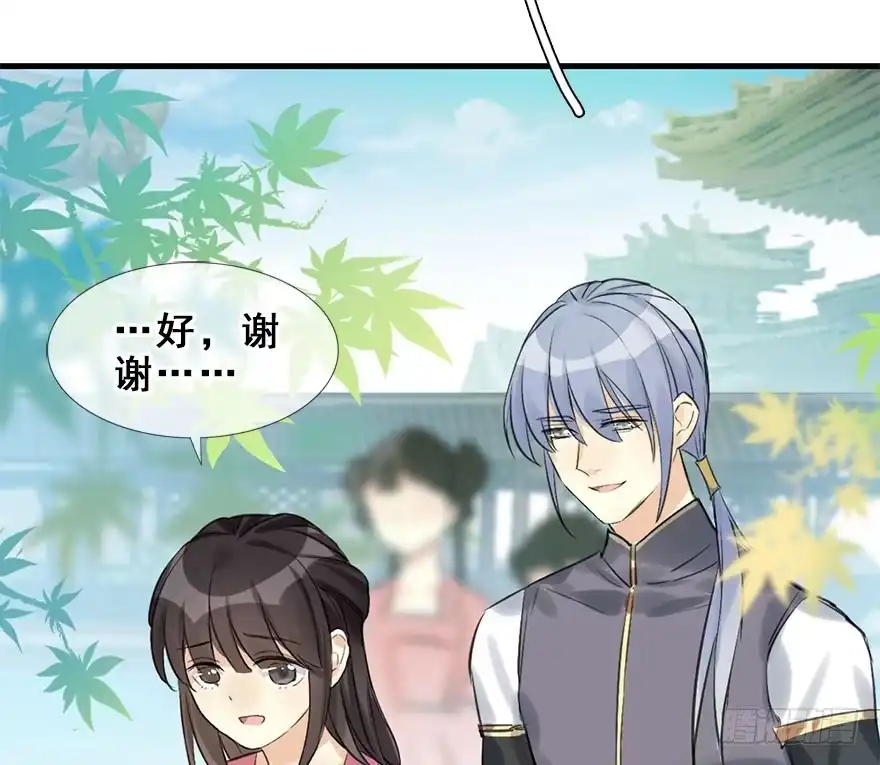 《神女大人套路多》24.相逢不如偶遇 第59页