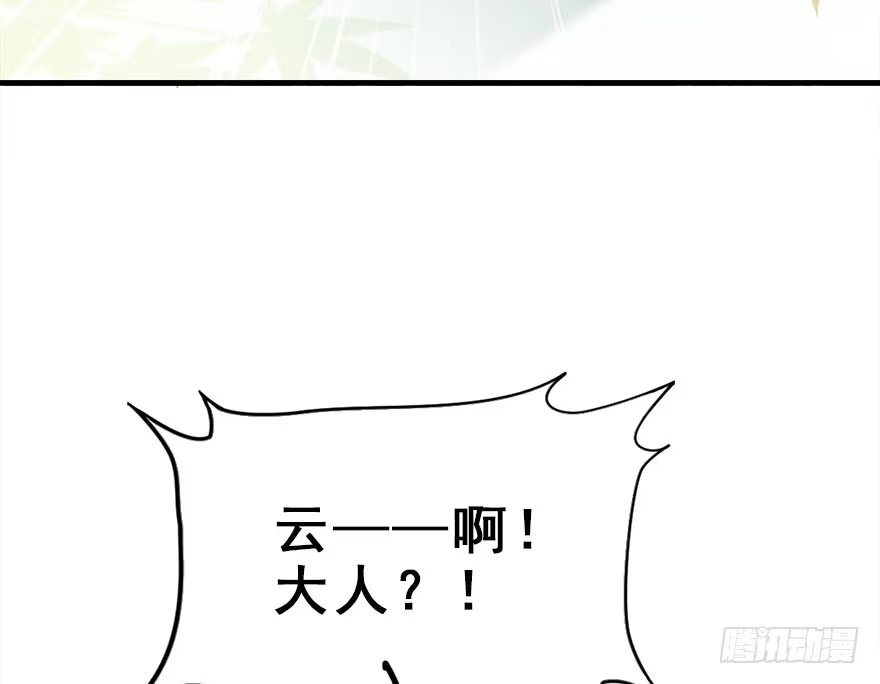 《神女大人套路多》24.相逢不如偶遇 第33页