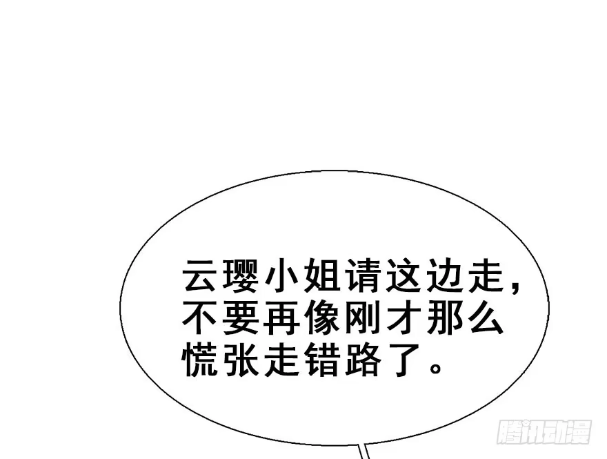 《神女大人套路多》24.相逢不如偶遇 第58页