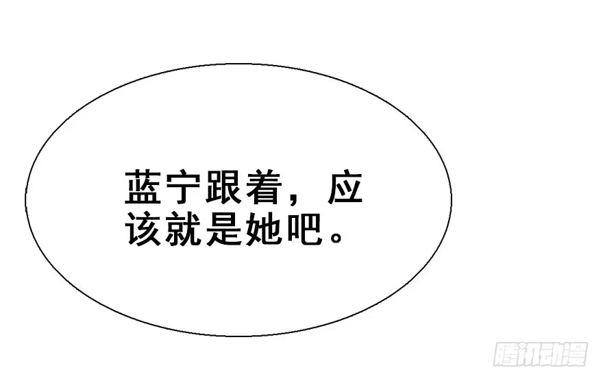《神女大人套路多》24.相逢不如偶遇 第7页