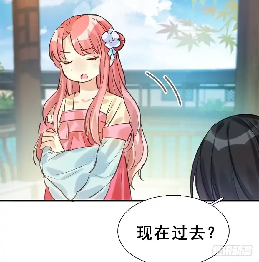 《神女大人套路多》24.相逢不如偶遇 第22页