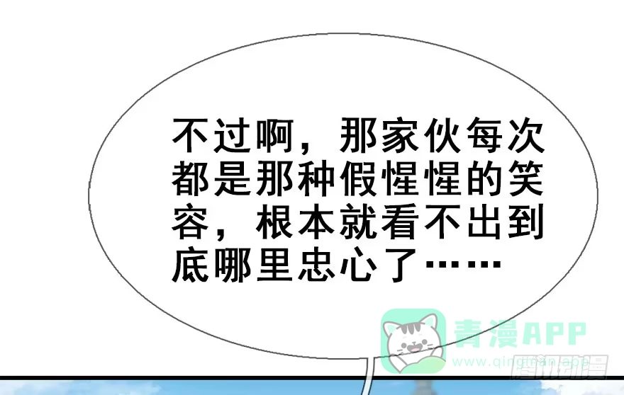 《神女大人套路多》24.相逢不如偶遇 第26页