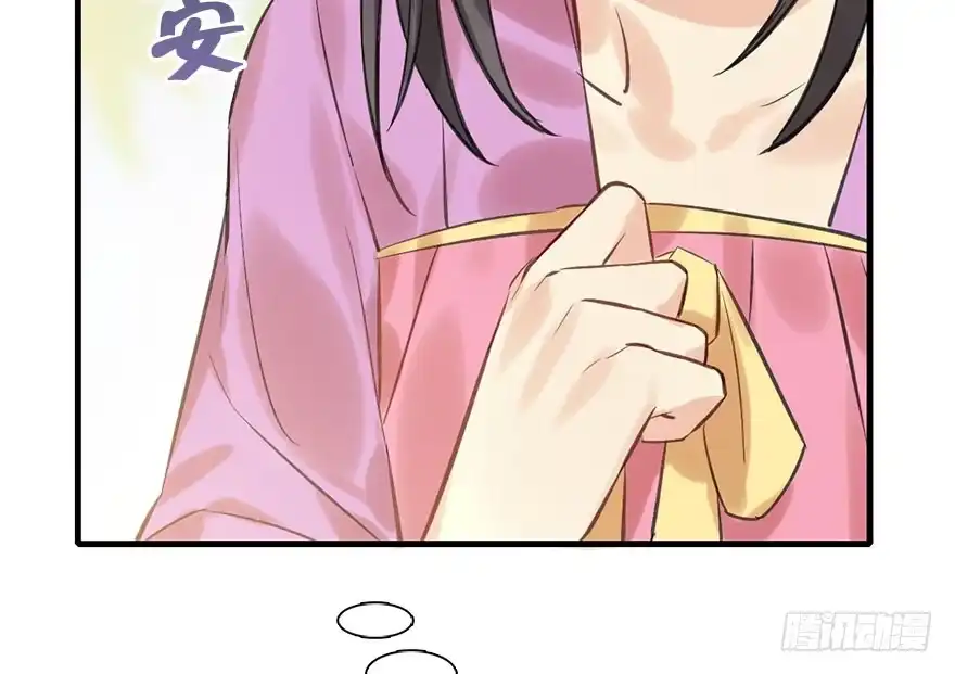 《神女大人套路多》24.相逢不如偶遇 第63页