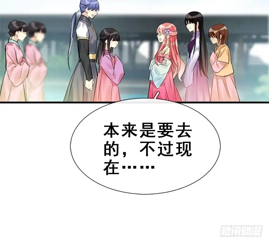 《神女大人套路多》24.相逢不如偶遇 第43页
