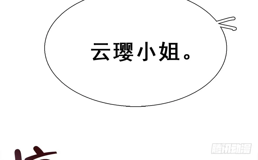 《神女大人套路多》24.相逢不如偶遇 第67页