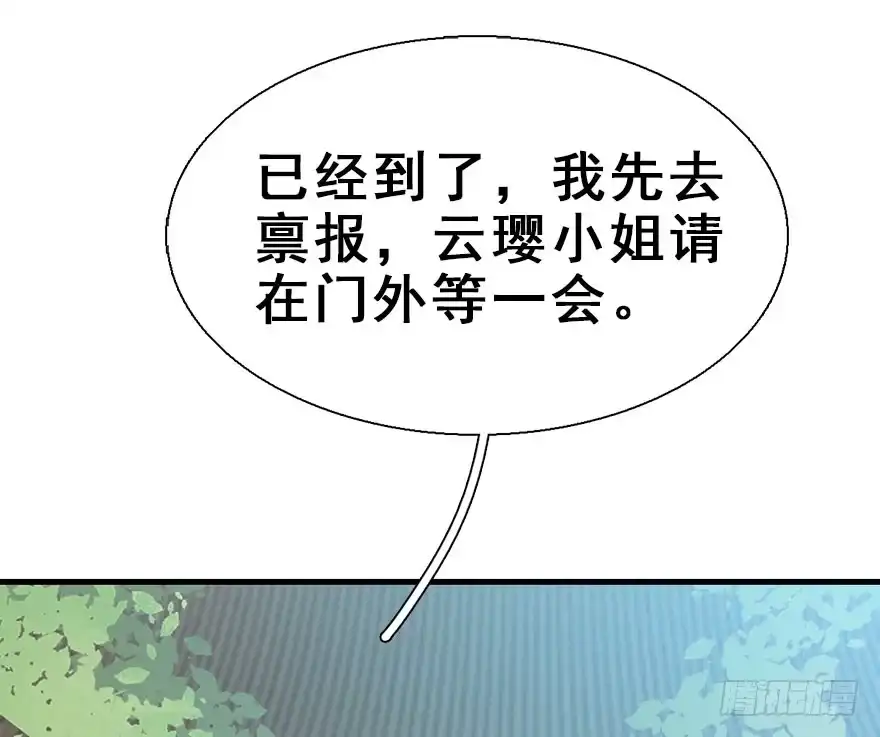 《神女大人套路多》24.相逢不如偶遇 第70页
