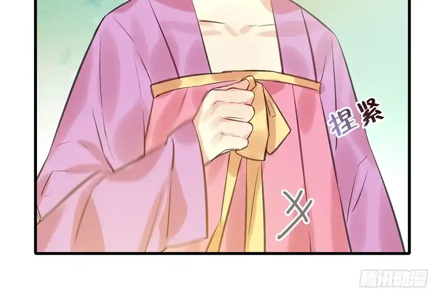 《神女大人套路多》24.相逢不如偶遇 第52页