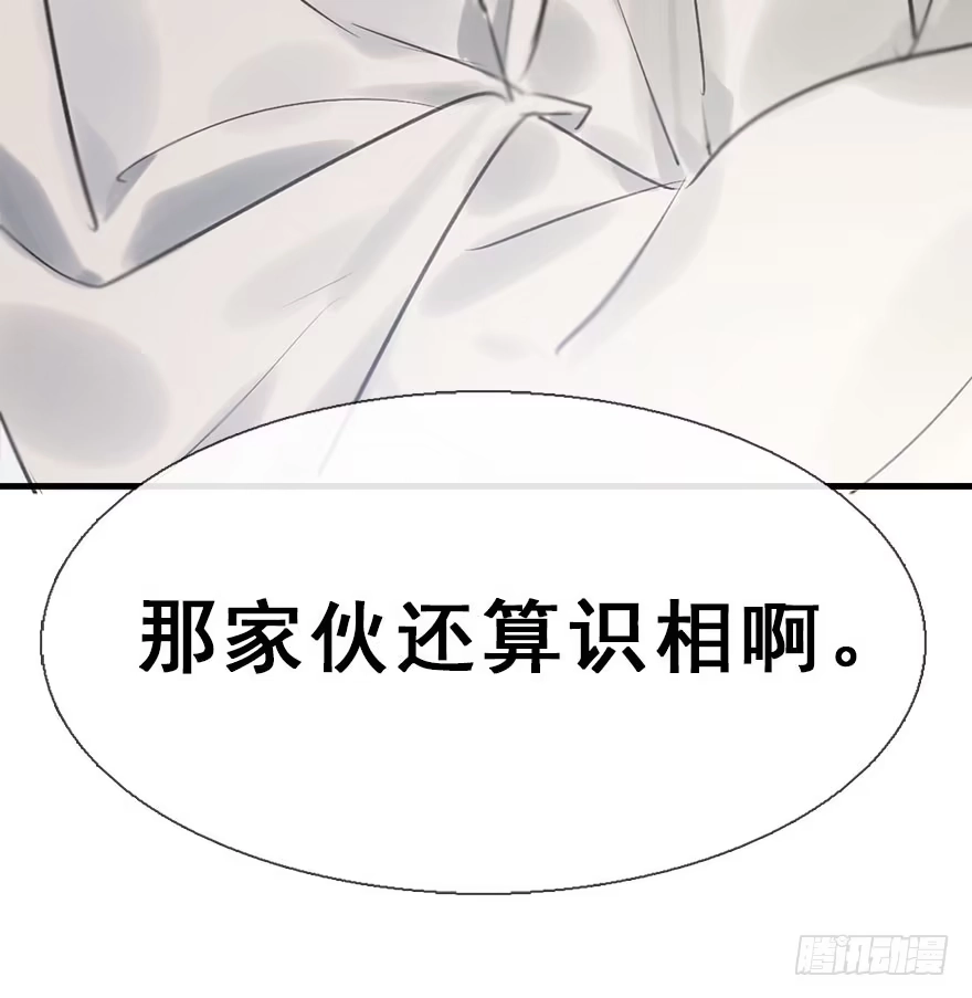 《神女大人套路多》24.相逢不如偶遇 第83页