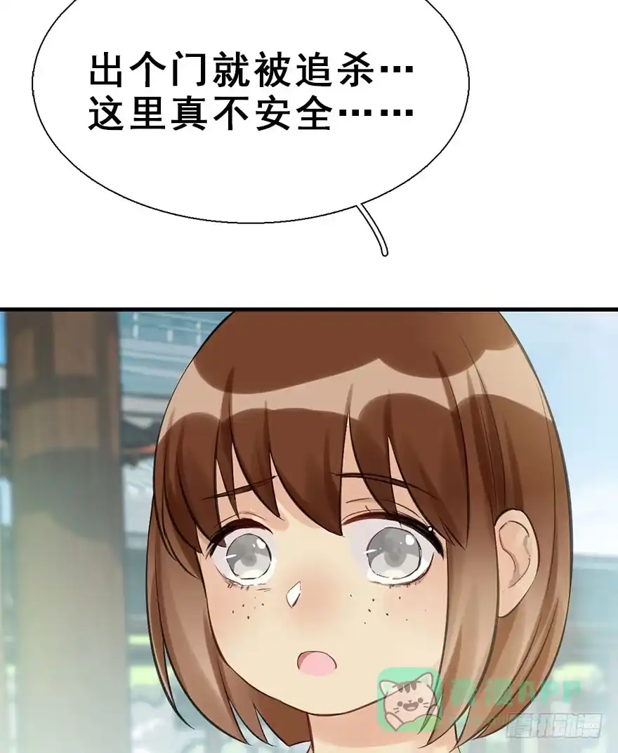 《神女大人套路多》24.相逢不如偶遇 第16页