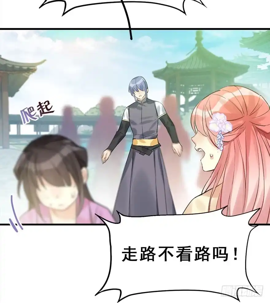 《神女大人套路多》24.相逢不如偶遇 第34页