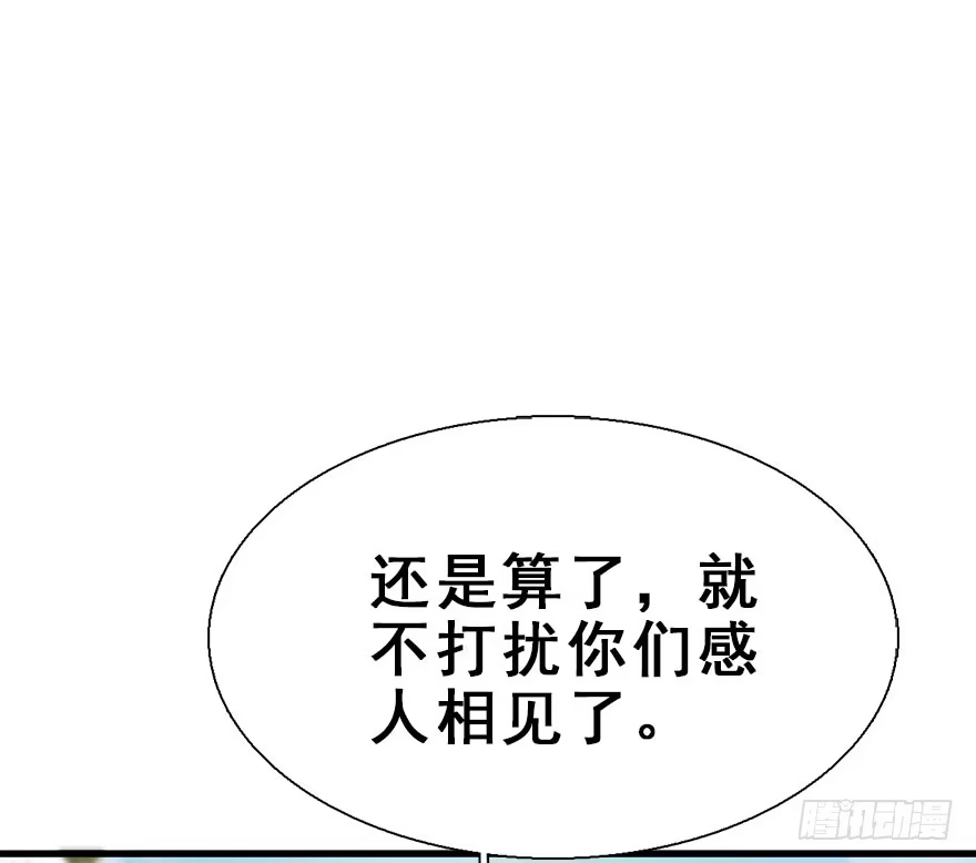 《神女大人套路多》24.相逢不如偶遇 第44页