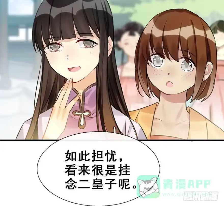 《神女大人套路多》24.相逢不如偶遇 第41页