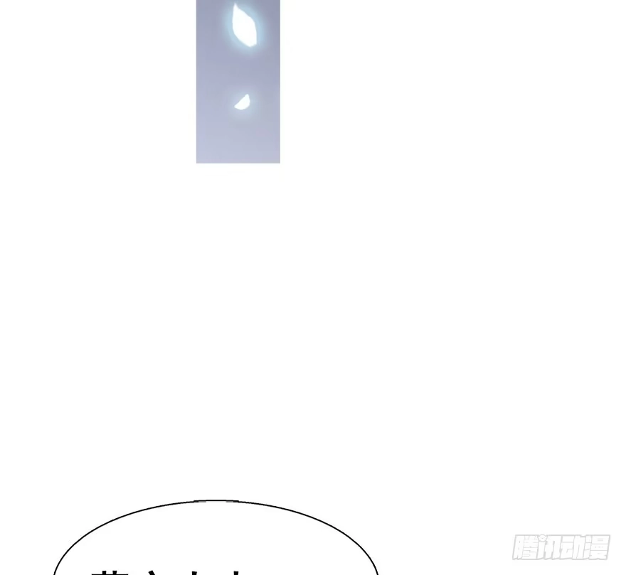 《神女大人套路多》25.“报恩” 第17页