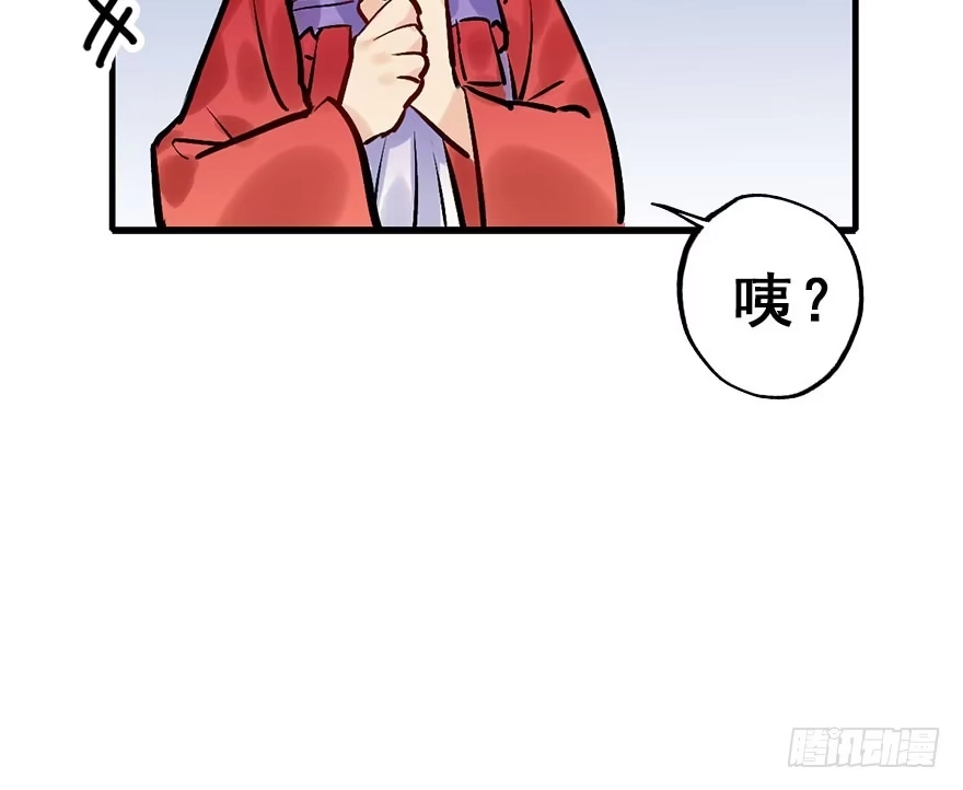 《神女大人套路多》25.“报恩” 第115页