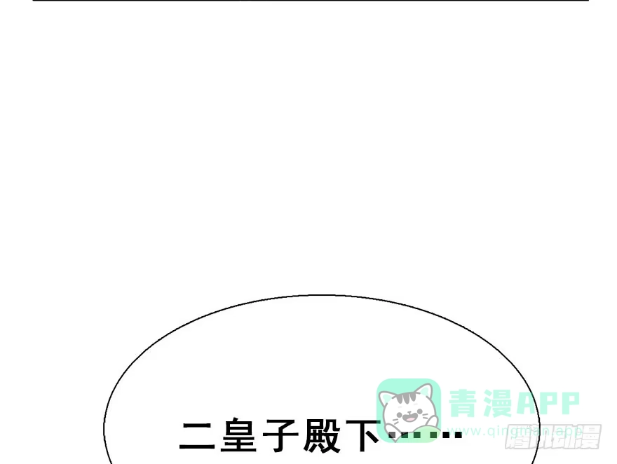 《神女大人套路多》25.“报恩” 第36页