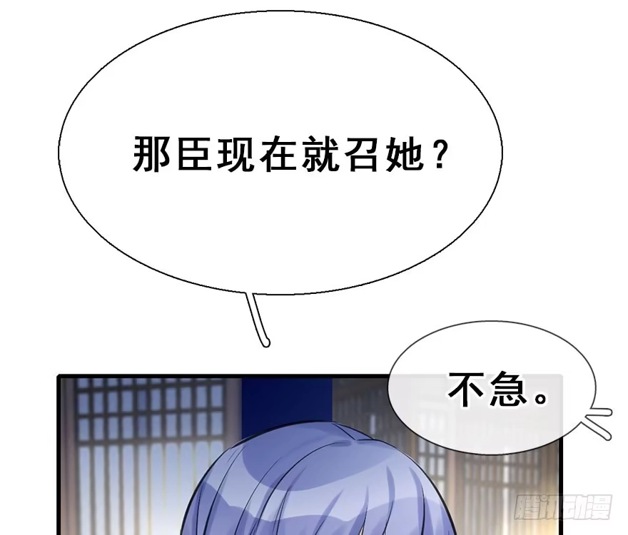 《神女大人套路多》25.“报恩” 第9页