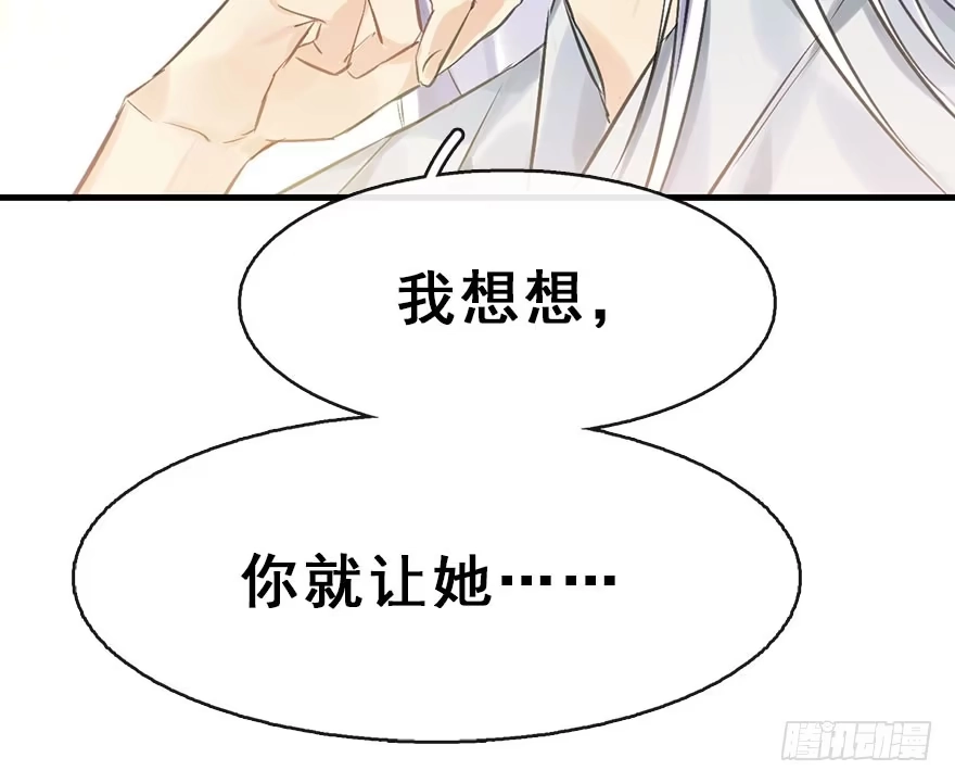 《神女大人套路多》25.“报恩” 第60页