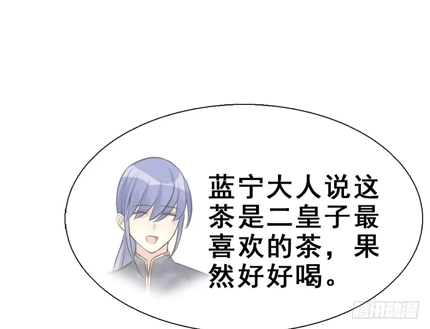《神女大人套路多》25.“报恩” 第65页