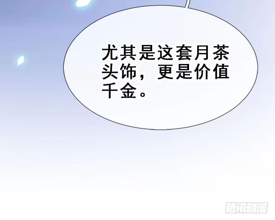 《神女大人套路多》25.“报恩” 第25页