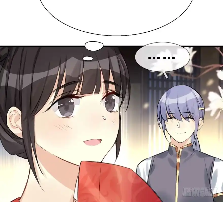 《神女大人套路多》25.“报恩” 第37页